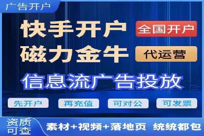 信息流代运营助力企业精准营销